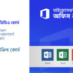 মাইক্রোসফট অফিস এক্সপার্ট: এক্সেল, ওয়ার্ড, পাওয়ারপয়েন্ট