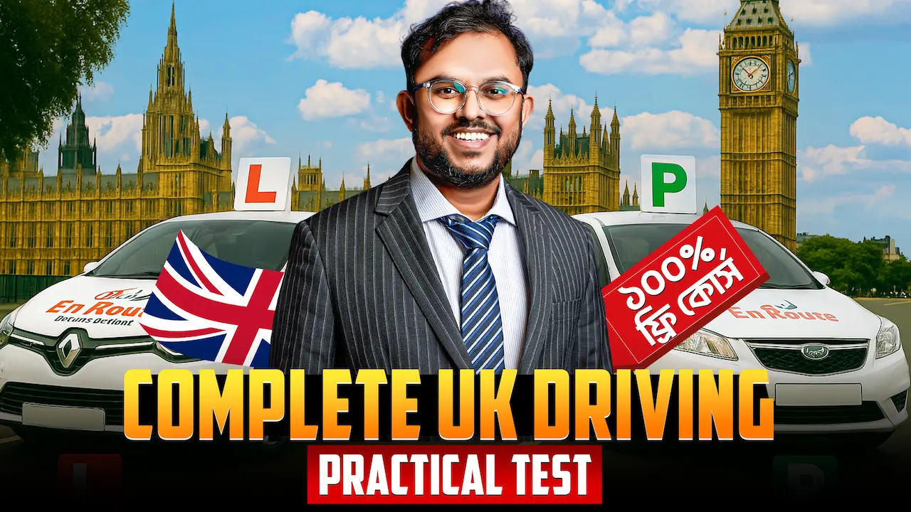 Complete UK Driving Practical Test – ১০০% ফ্রি কোর্স